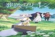 Sousou no Frieren Episode 27