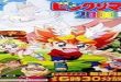 Bikkuriman 2000 Episode 5