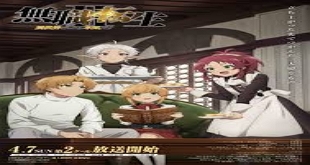 Mushoku Tensei: Jobless Reincarnation Season 2 Part 2 Episode 5